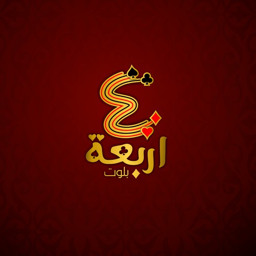 Arabic Game Logo