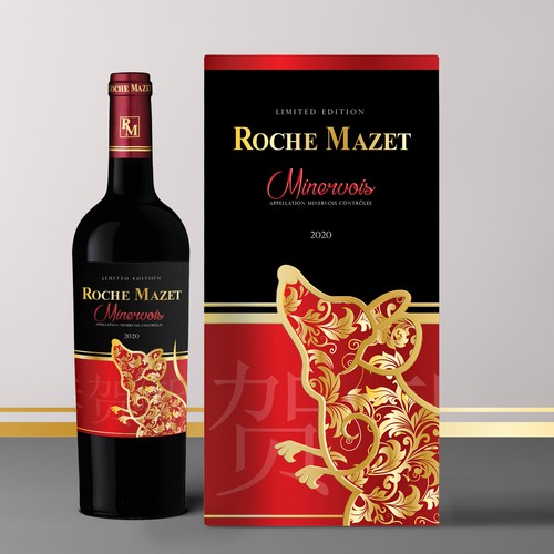 the future Chinese New Year Limited Edition Bottle and Box Design