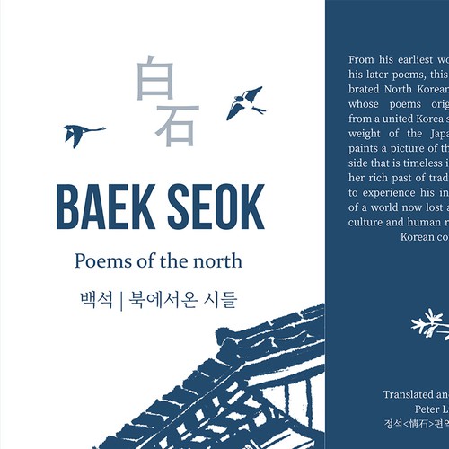 Korean collection of poems 