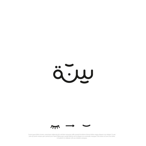 سنة 
