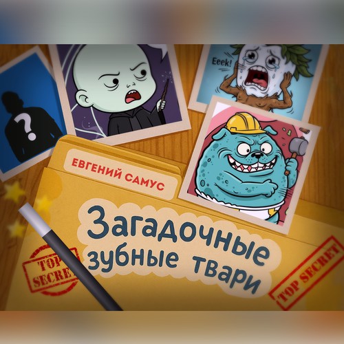 Design for a children's book by Sekai Dentistry