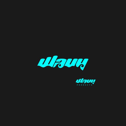 Logo for wavy