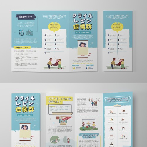 children illustration brochure to raise awareness about sleep disorders