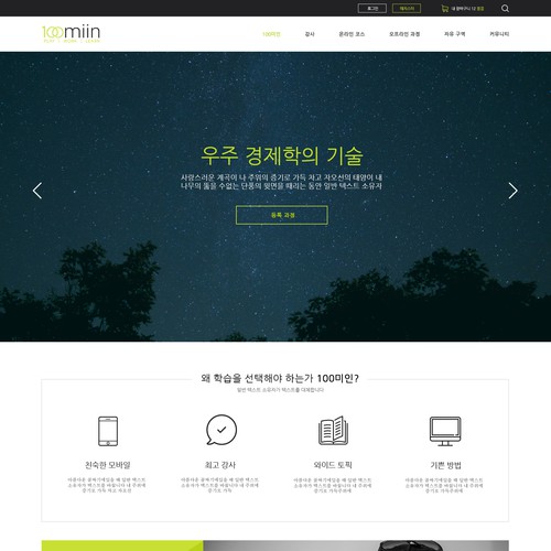 Korean education website design