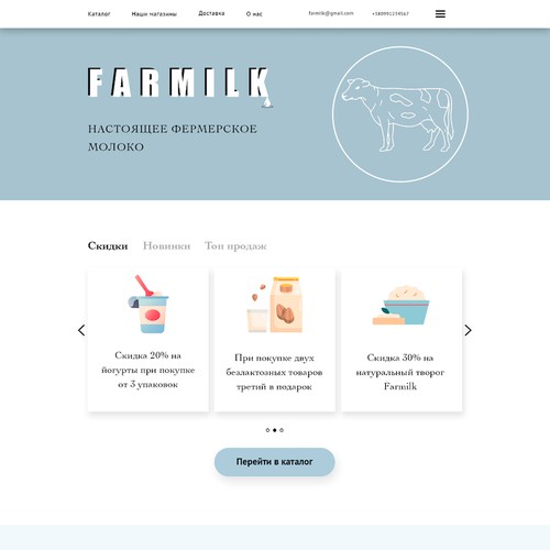 Farmilk