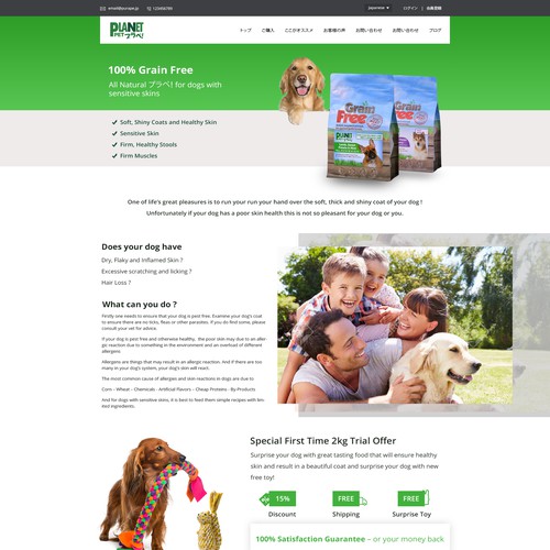 Landing Page Design For Pet Food Company