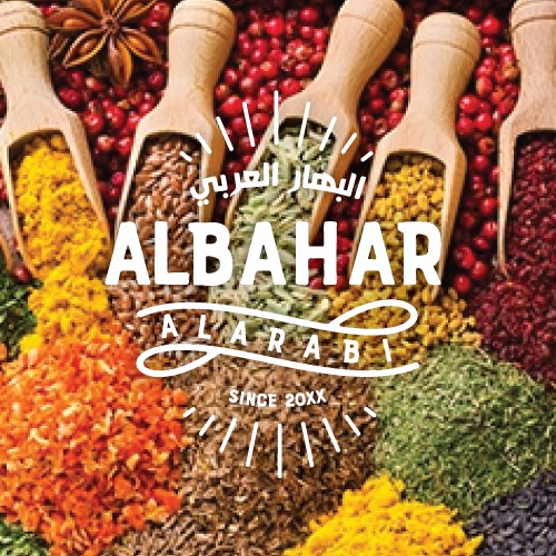 البهار العربي- َAlbahar Alarabi