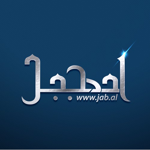 Arabic + English Logo   