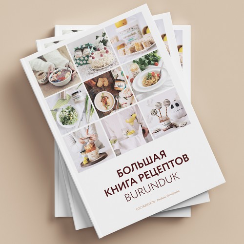 Burunduk. Recipe book design