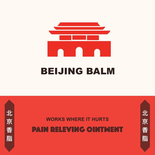Beijing Balm Logo design