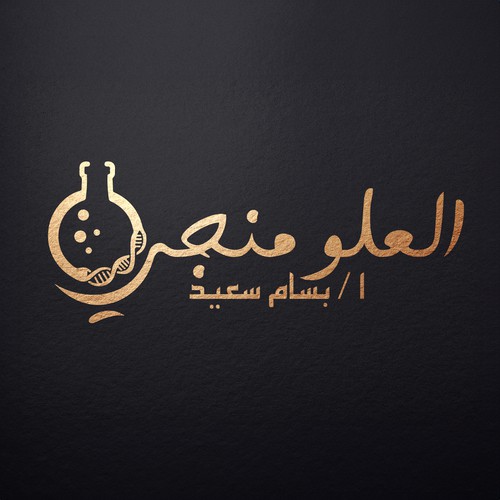 Al-Alomangy logo