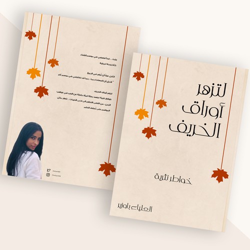 arabic book cover 