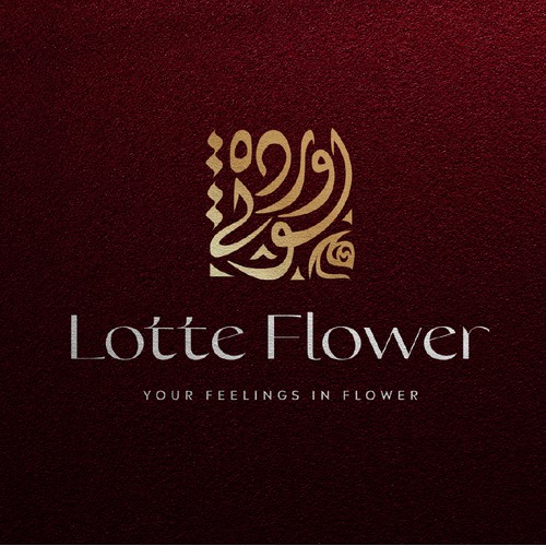 وردة لوتي - Lotte Flower