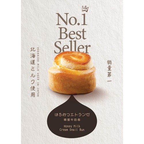 Premium Japanese Bread Posters