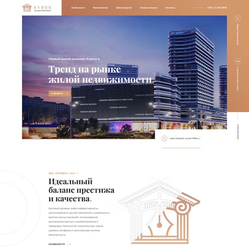 “Oybek” residential complex website