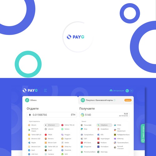 Cryptocurrency exchanger