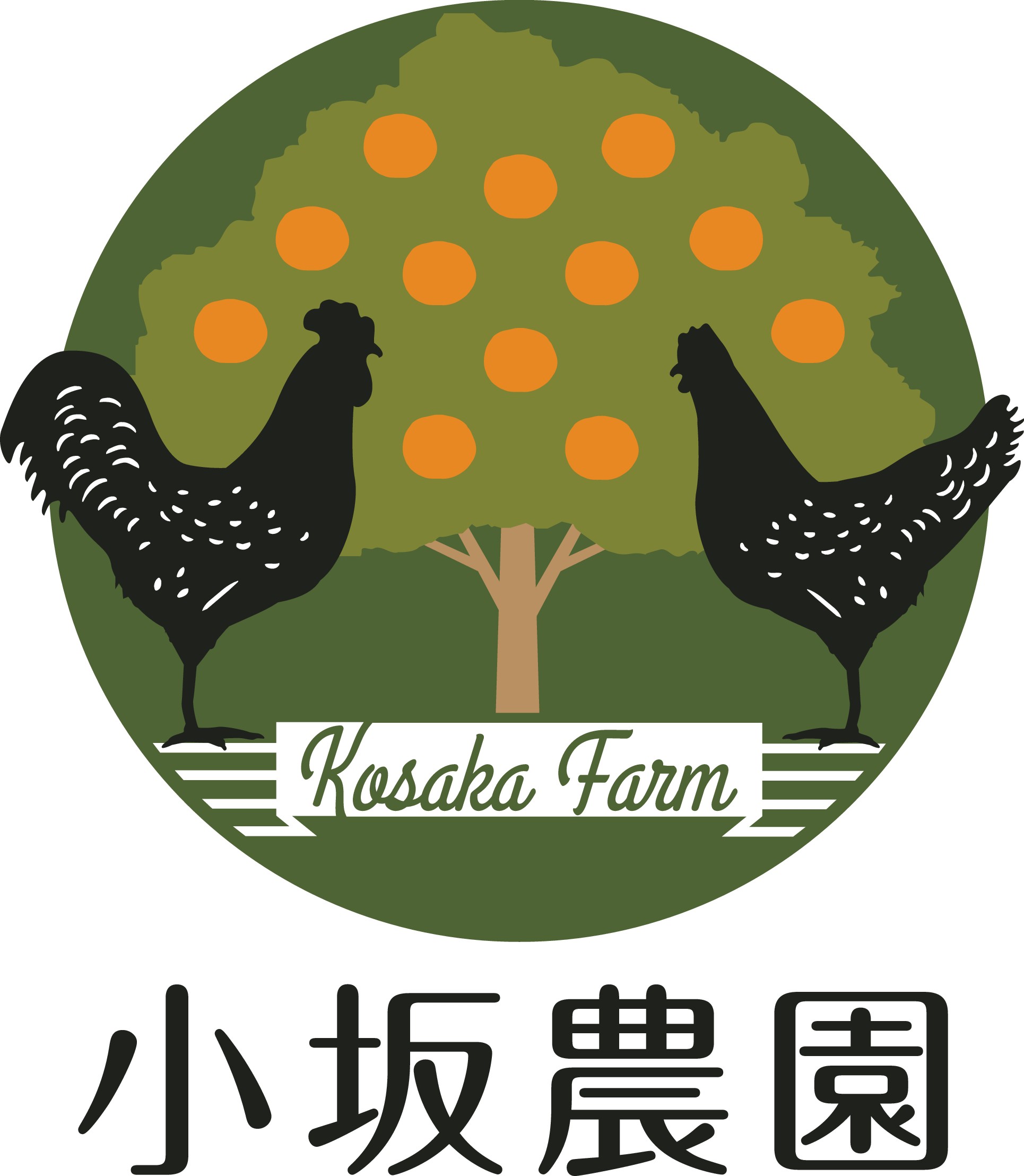 みかん畑とこけこっこ杯　農園ロゴ大募集。よろしくお願いします。