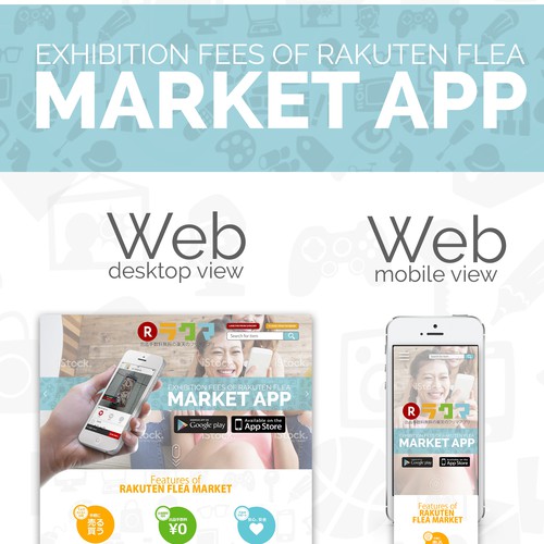 Rakuten "Market App Flea"