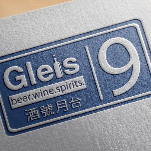 A German Liquor Store in Taiwan Needs a Fresh Logo