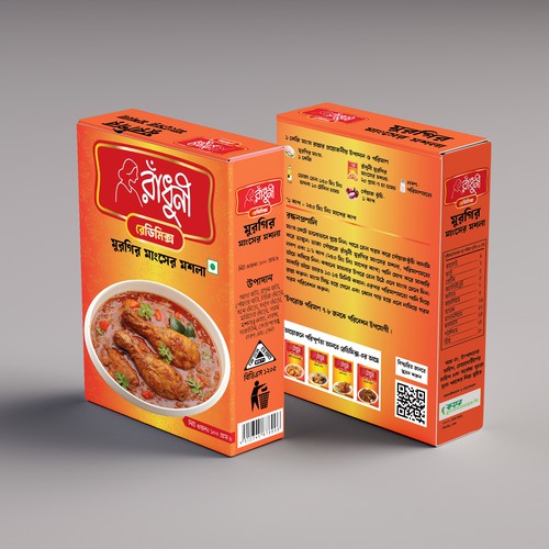 Radhuni Masala Packaging Design