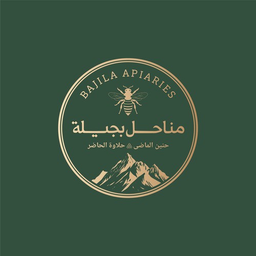 Arabic Logo Design