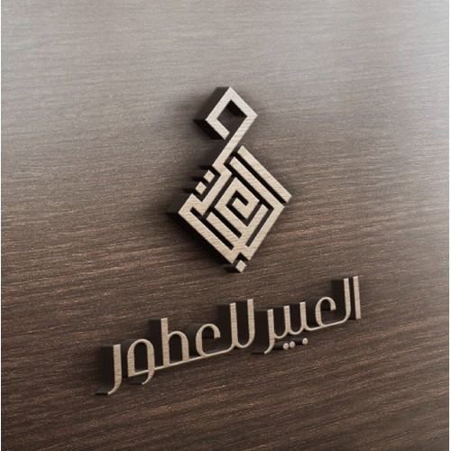 Al Abir Perfumes