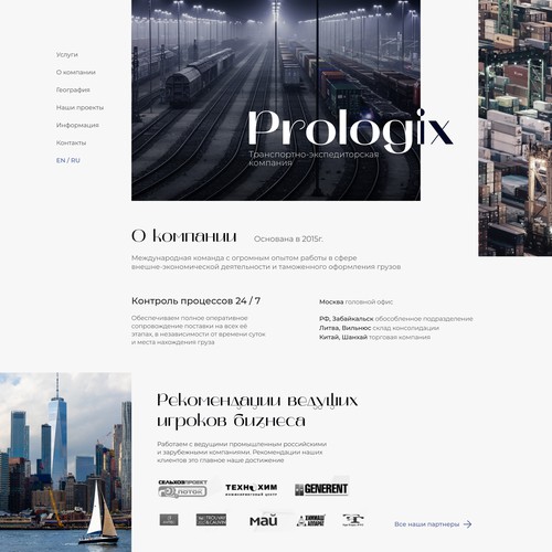 Prologix web design