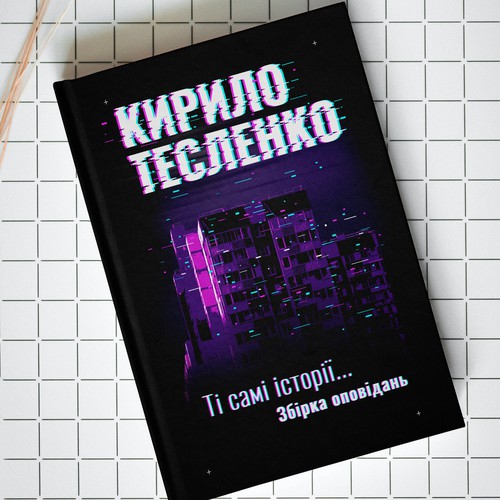 Book cover design