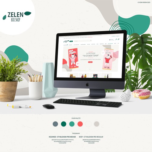 Zelen Bio Shop