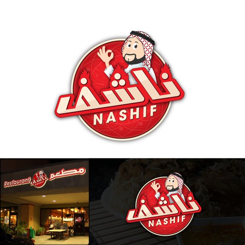 Nashf