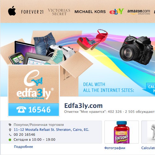 Create Facebook Cover for Edfa3ly.com