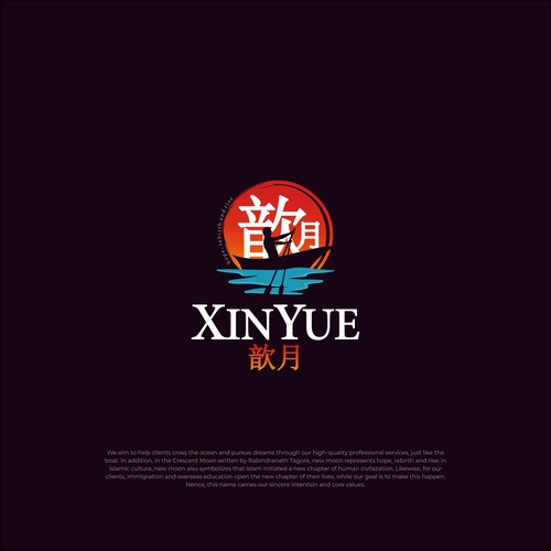 XinYue Logo Contest Entry