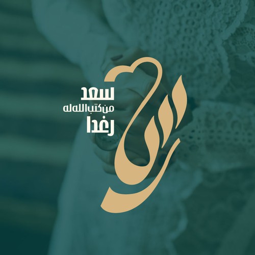 Playful Logo