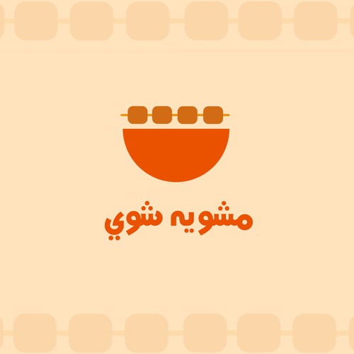 Logo design| Mashwi Shwe restaurant