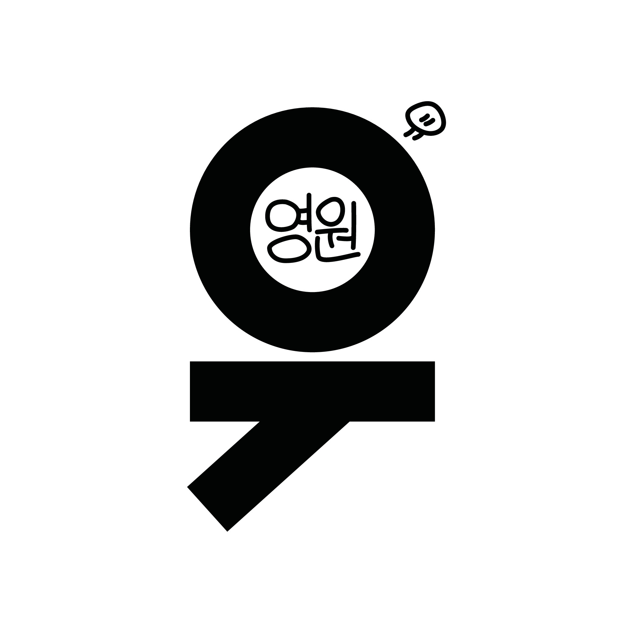 Lo-Fi Indie Rock Band Logo (Young One / 영원)
