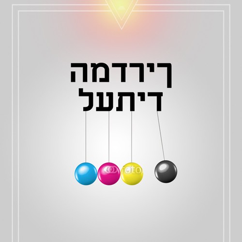 המדריך לעתיד