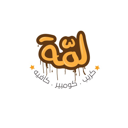 Sweets & Chocolate Shop Logo