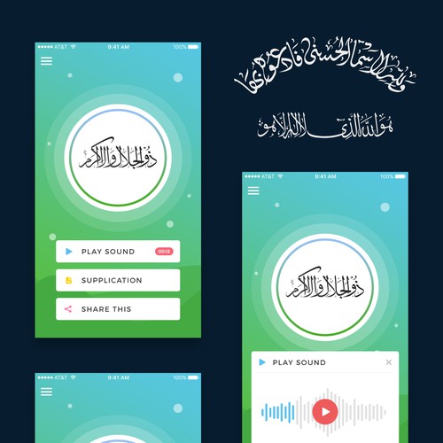 Asmaul Husna - Islamic Mobile App