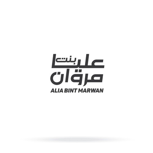 Arabic typo logo