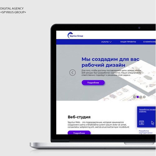 Web design for digital agency