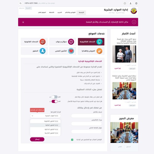 Arabic website design contest entry