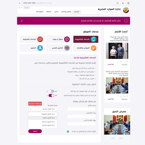 Arabic website design contest entry