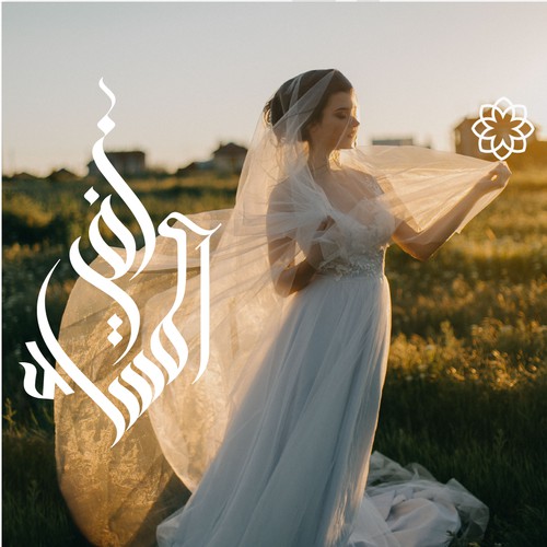 Arabic calligraphy logo for wedding services