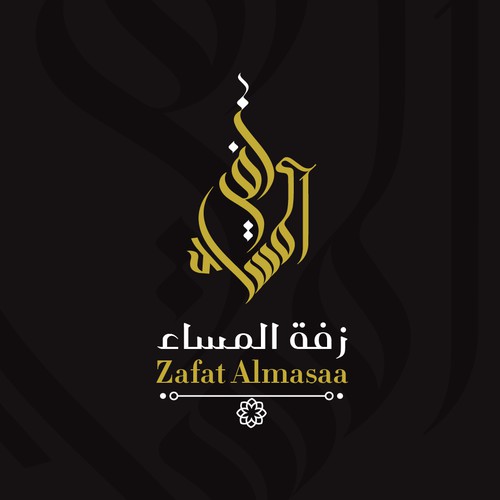 Arabic calligraphy logo for wedding services