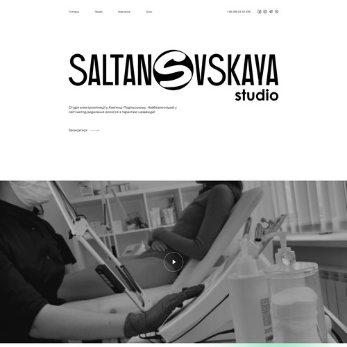 Saltanovskaya. UX / UI design for electroepilation studio website.