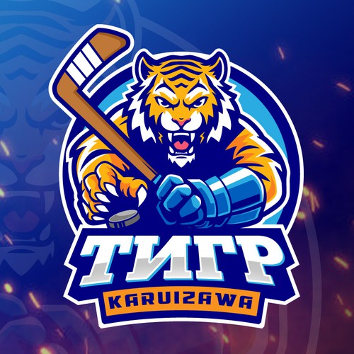 Karuizawa Tiger Mascot Logo