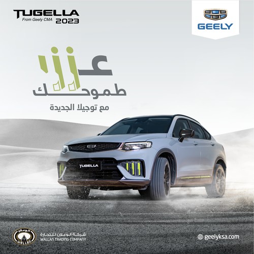 Tugella by Geely