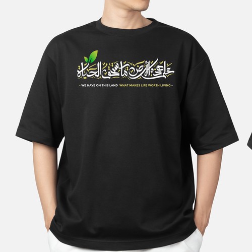 Arabic Calligraphy for t-shirt