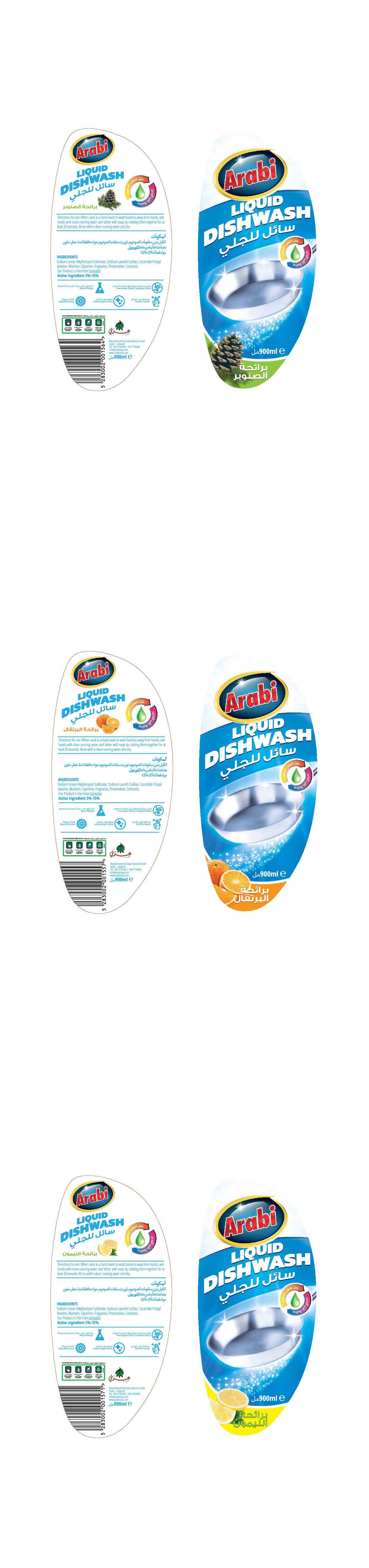 Arabi Dishwash Liquid