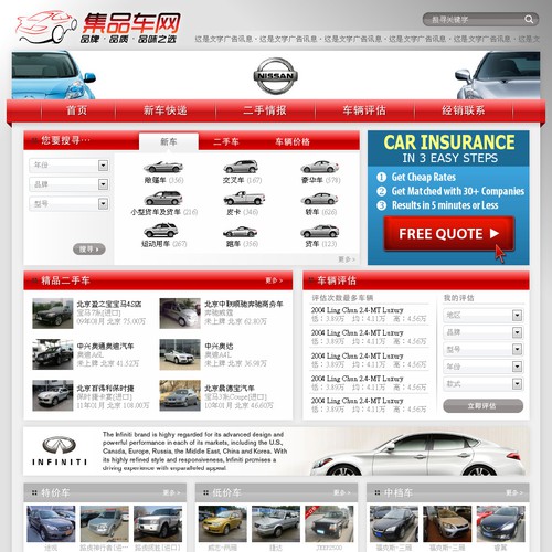 Winning design for Automotive website in Beijing
